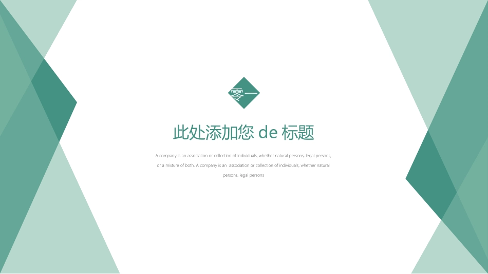 个人述职报告模板3.pptx_第3页