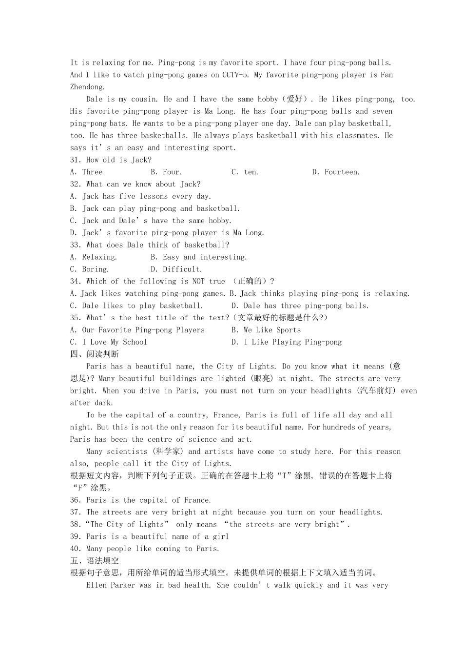 2024-2025学年广东广州七年级上册英语期末试卷及答案B卷.pdf_第3页