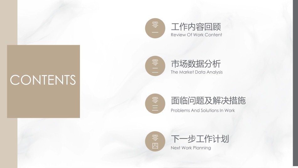 工作计划工作总结模板35.pptx_第2页