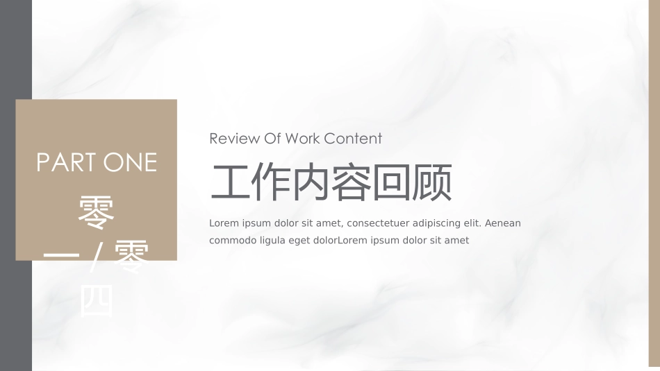 工作计划工作总结模板35.pptx_第3页