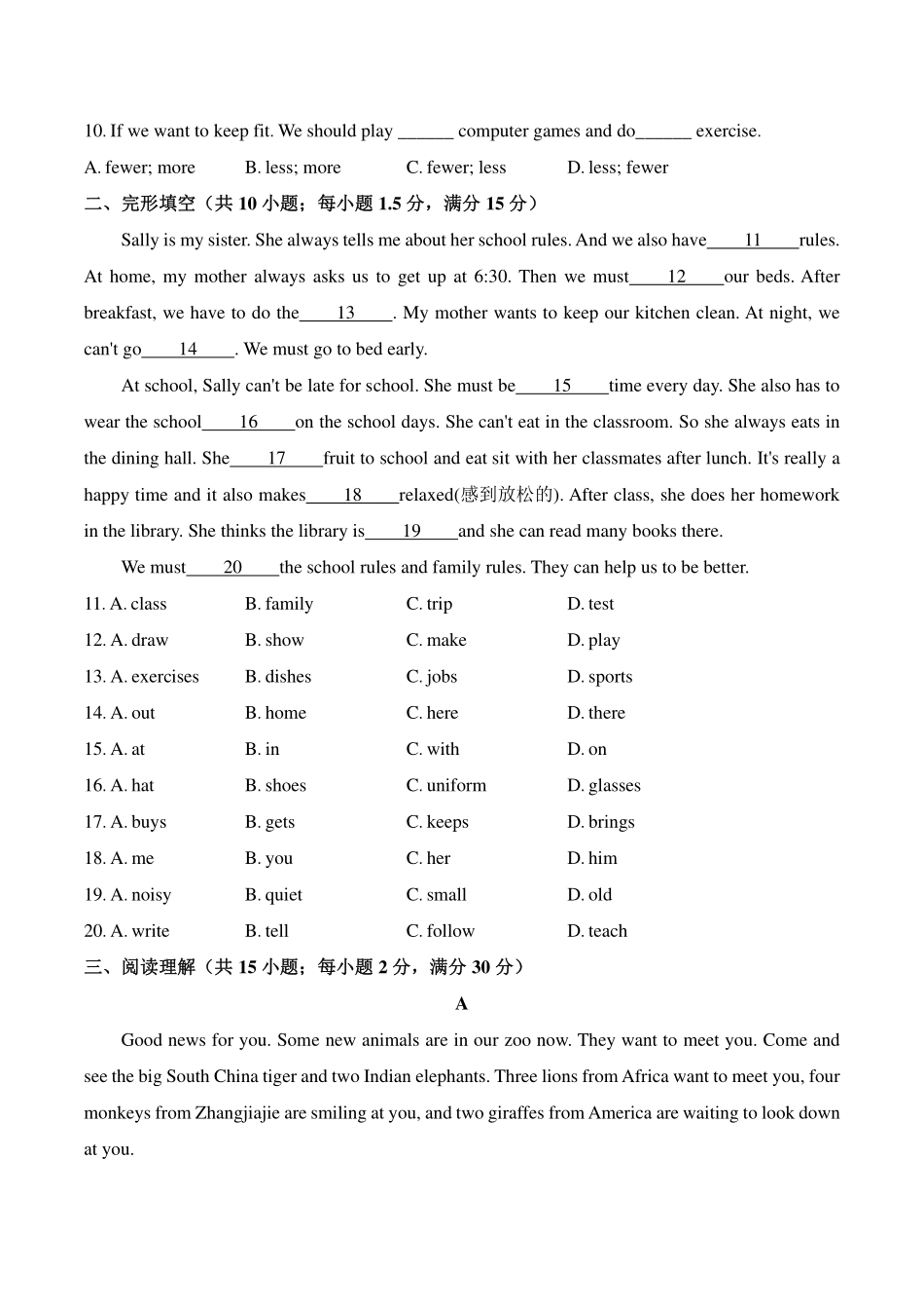 2024-2025学年七年级英语下学期期中考试模拟卷A卷（人教版）.pdf_第2页