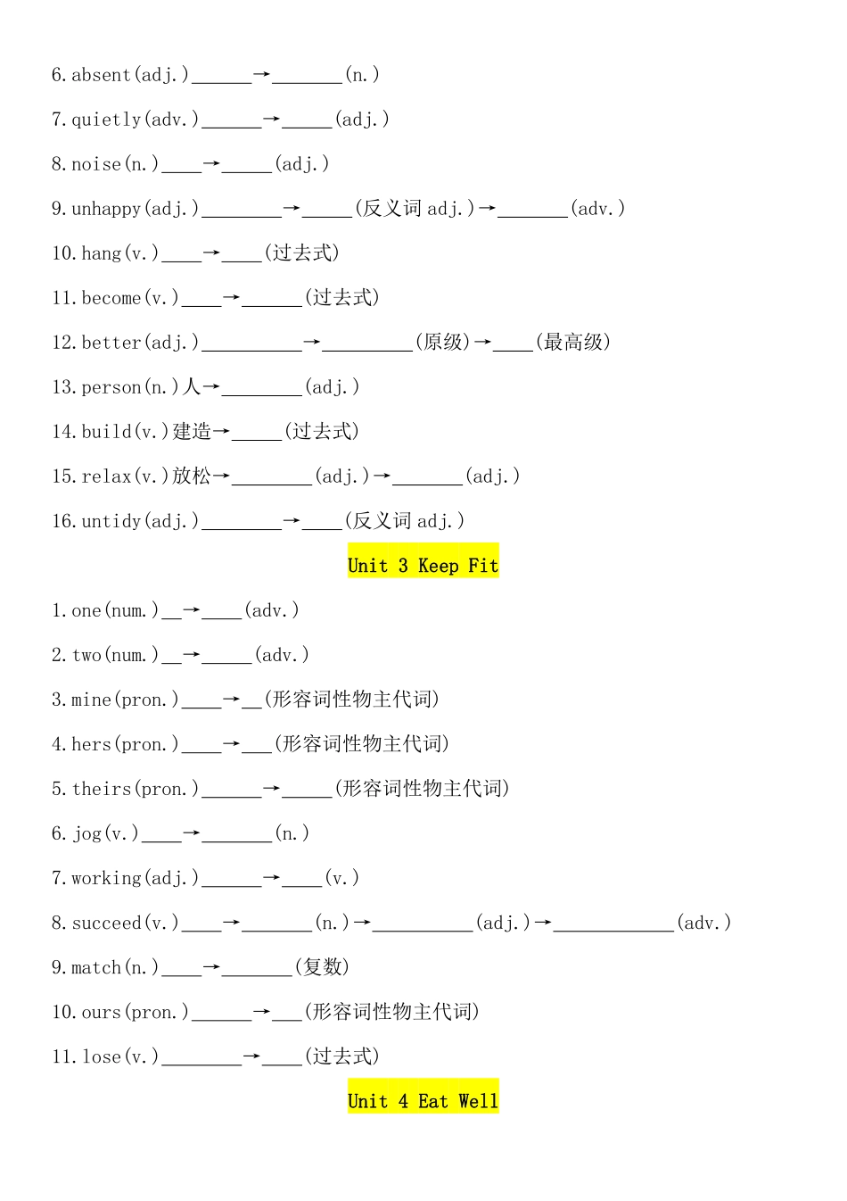 2025春新七年级下册英语词形转换专项练习加答案(1).pdf_第2页