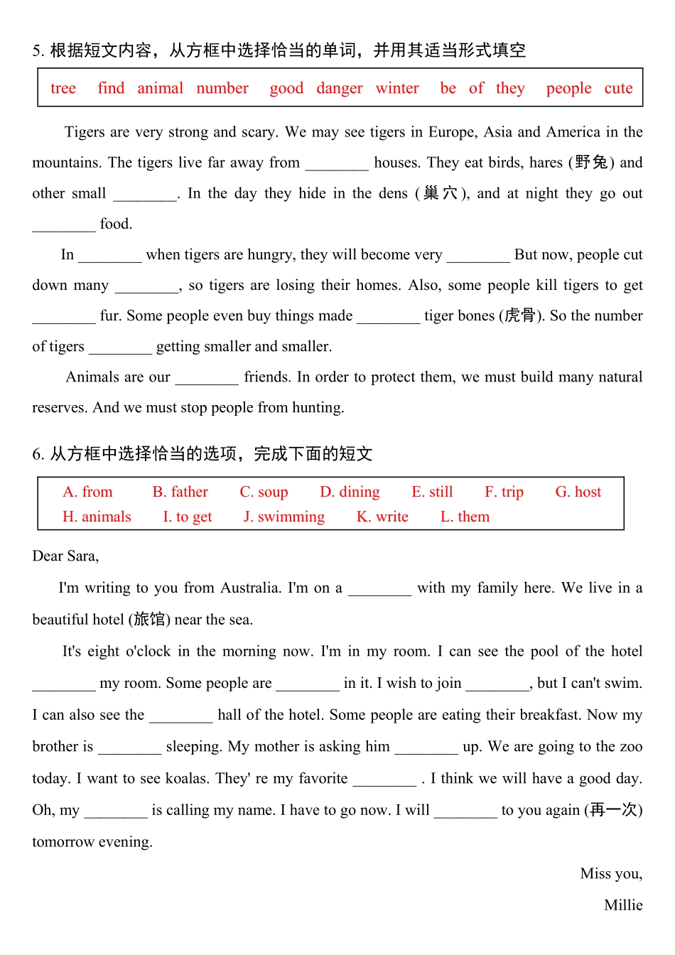 2025七年级下册英语期中复习【选词填空】专项练习加答案.pdf_第3页