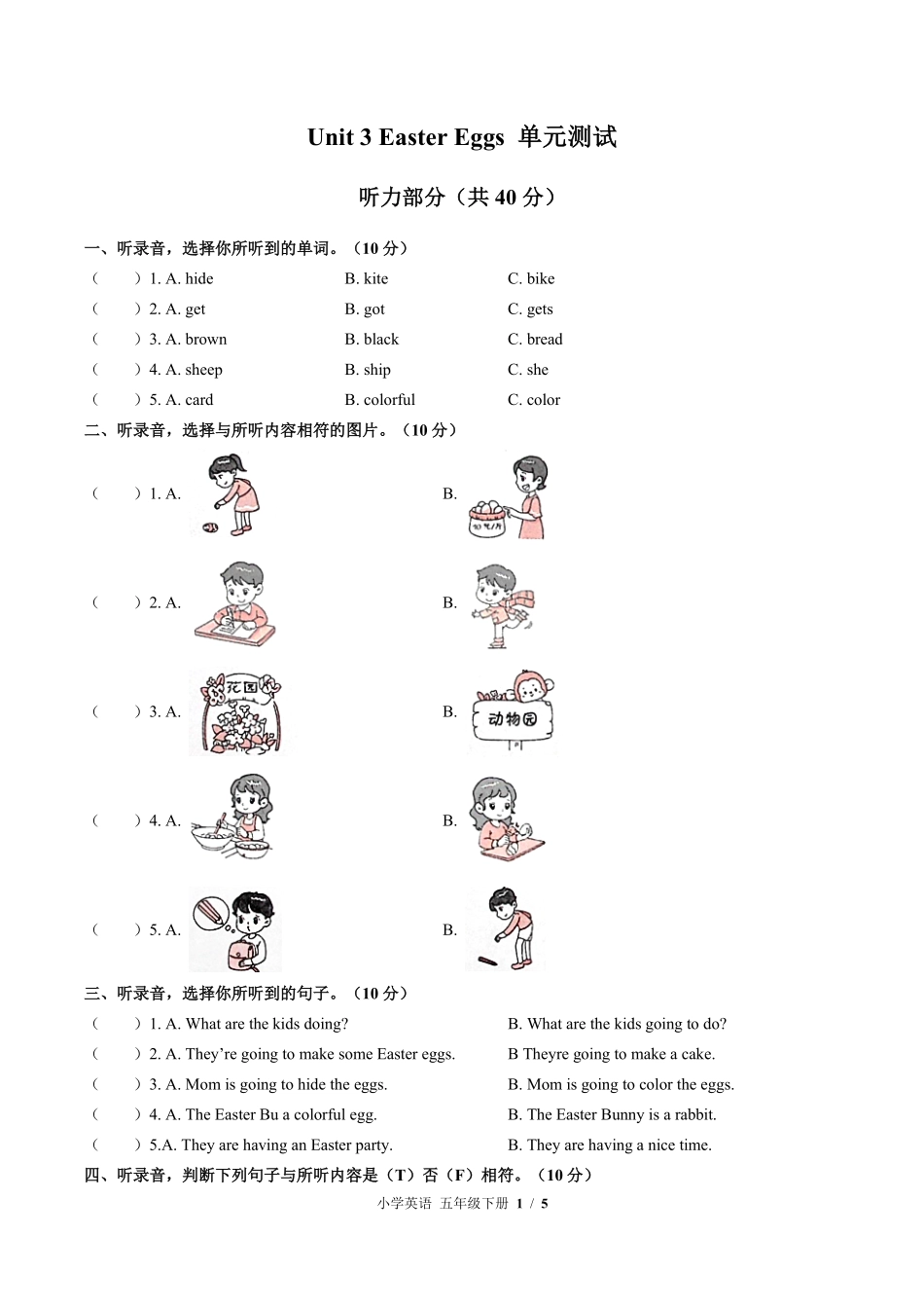 闽教版（三年级起点）小学英语五年级下册Unit3单元测试试卷（含答案）03.pdf_第1页