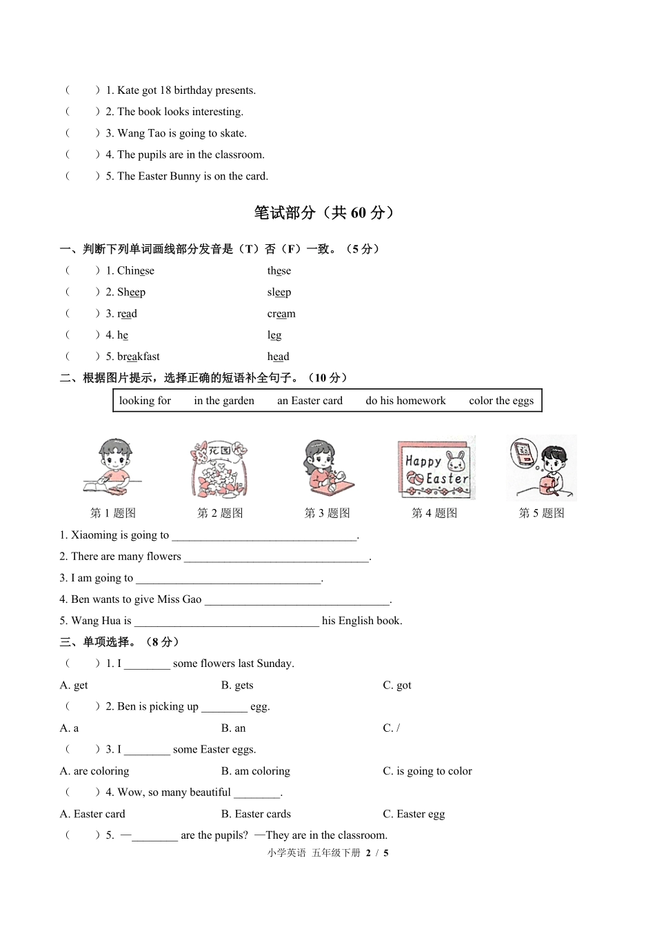 闽教版（三年级起点）小学英语五年级下册Unit3单元测试试卷（含答案）03.pdf_第2页