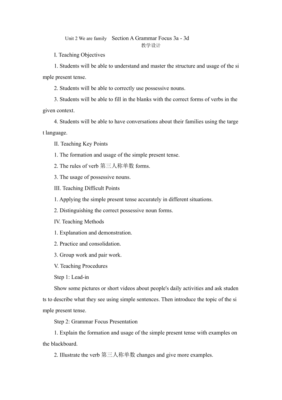 英语人教版（2024）7年级上册Unit2WearefamilySection A Gr2含答案.pdf_第1页
