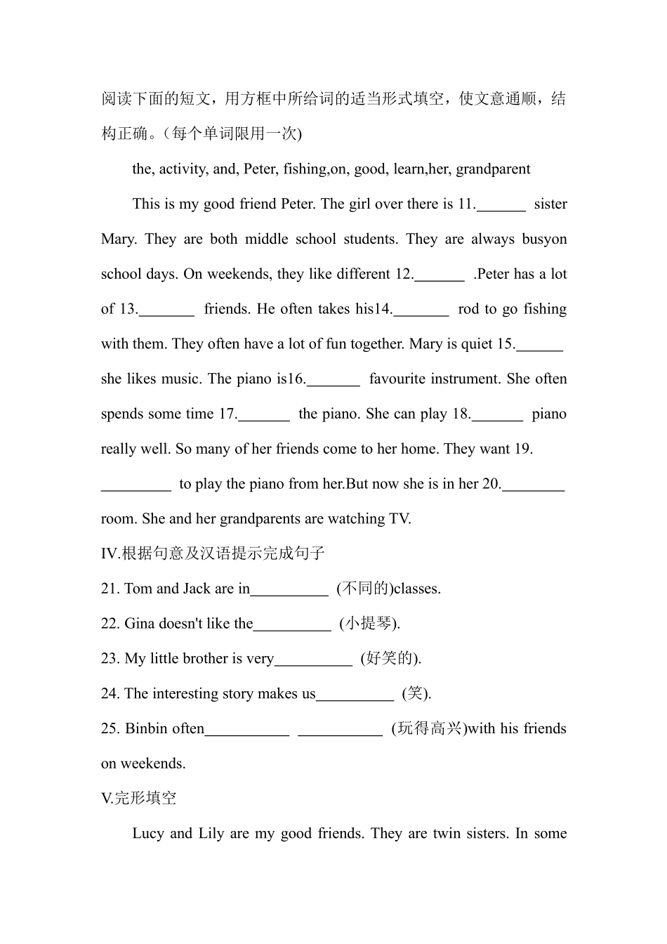 英语人教版（2024）7年级上册Unit2WearefamilySection A Gr含答案.pdf_第2页