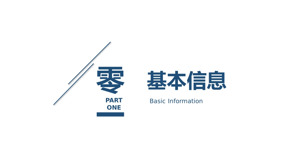 博士入学复试汇报26.pptx_第3页