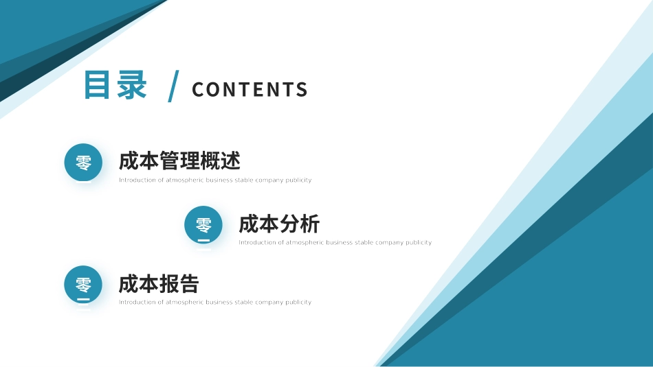 成本分析与报告2.pptx_第2页