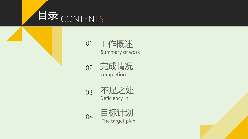 城市规划建设商务模板90.pptx_第2页