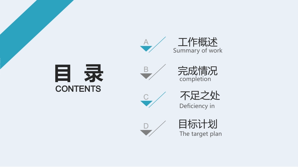 城市规划建设商务模板100.pptx_第2页
