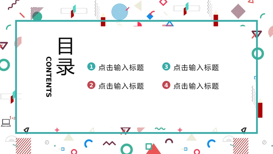 创意孟菲斯风格毕业答辩毕业论文模板69.pptx_第2页