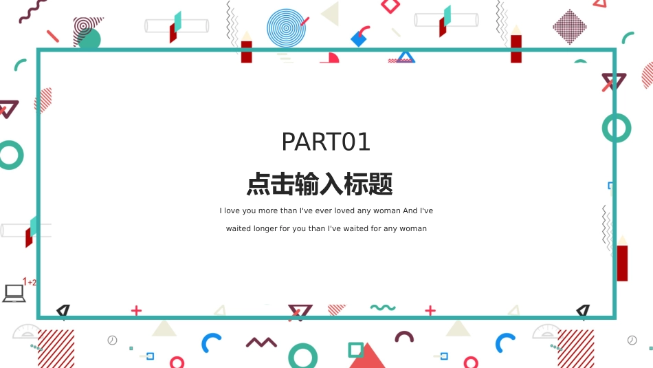 创意孟菲斯风格毕业答辩毕业论文模板69.pptx_第3页