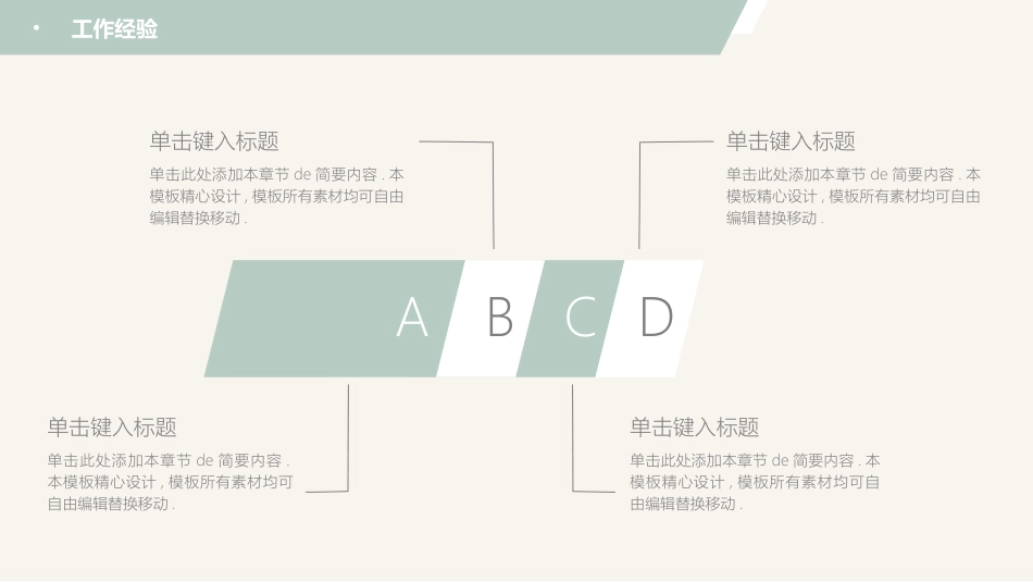 大学生干部竞选 学生会干部竞选99.pptx_第3页