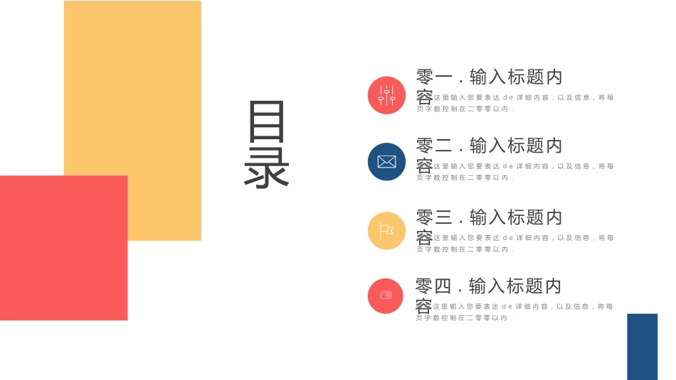 大学生职业规划212.pptx_第2页