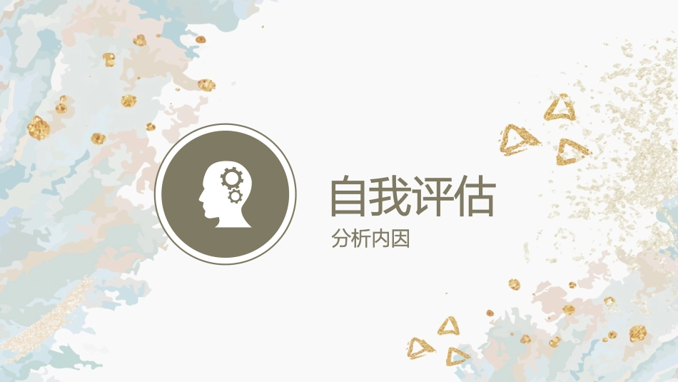 大学生职业生涯规划创业计划书模板93.pptx_第3页