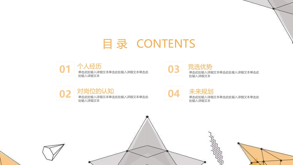 大学学生会社团班干部竞选 10.pptx_第2页