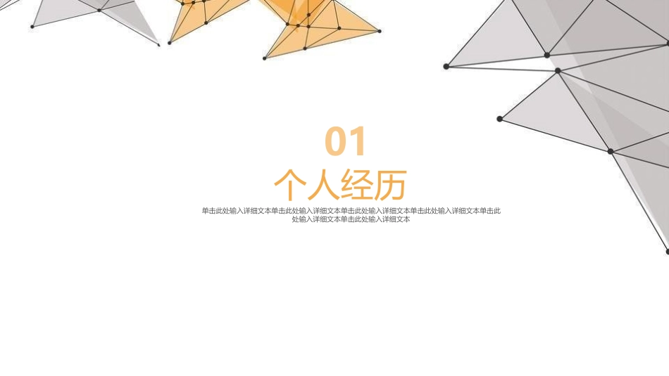 大学学生会社团班干部竞选 10.pptx_第3页