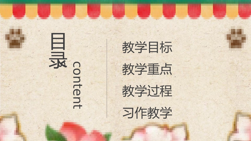 二年级数学课件 三位数乘两位数.pptx_第2页