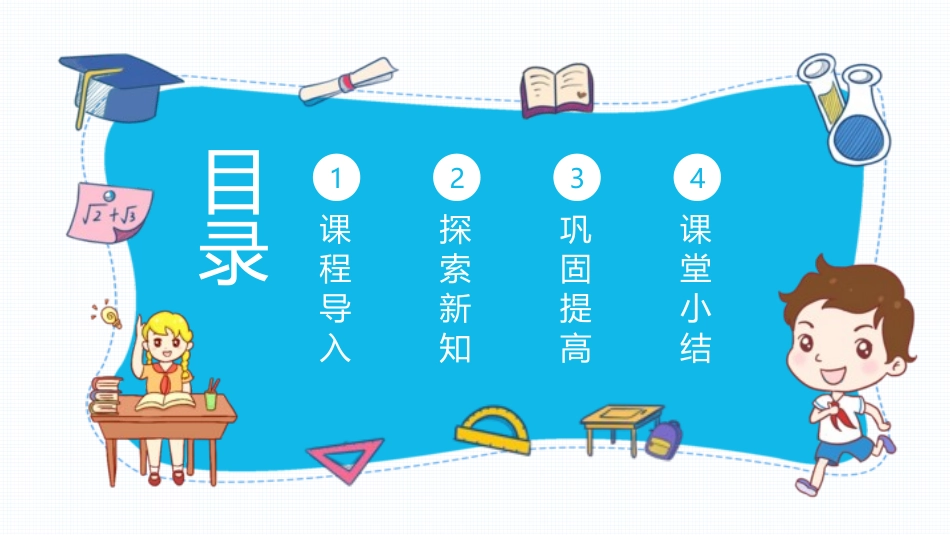 二年级数学课件有余数的除法1.pptx_第2页