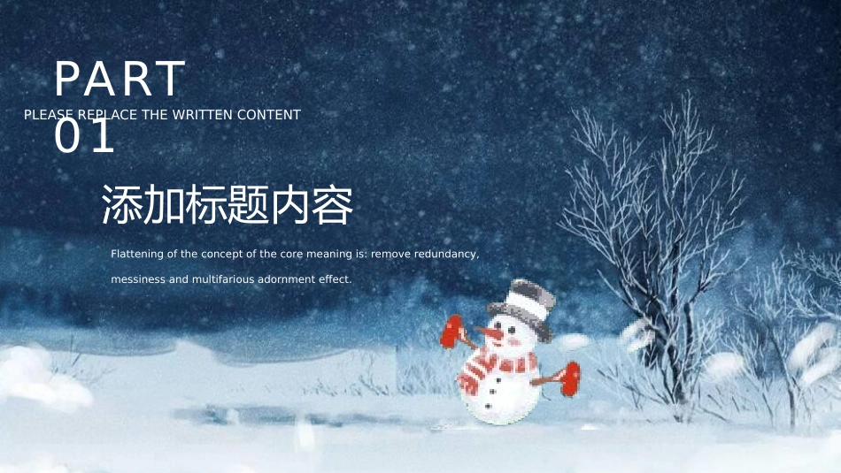 二十四节气之立冬课件78.pptx_第3页