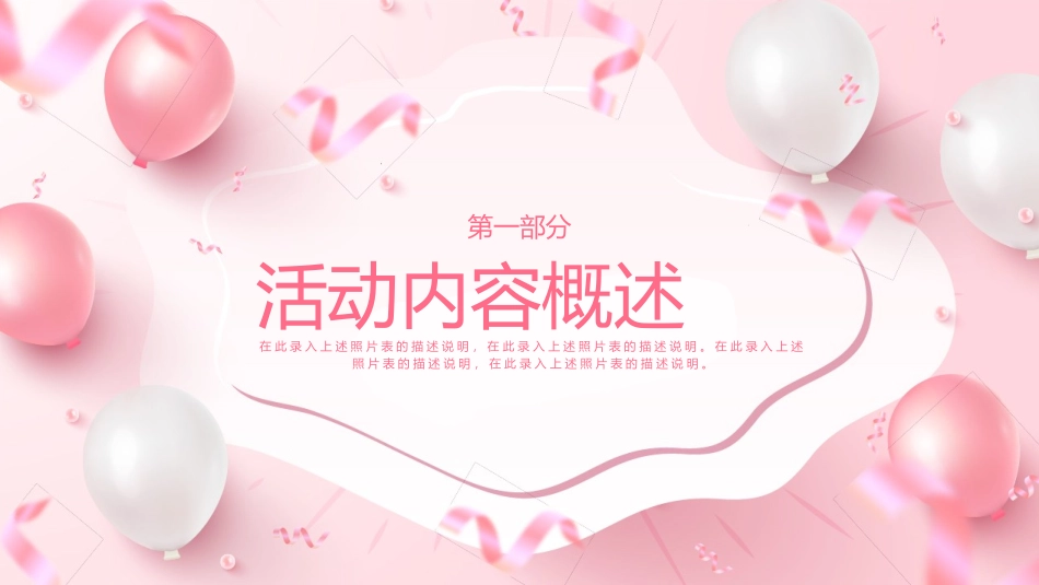 妇女节女神节模板84.pptx_第3页