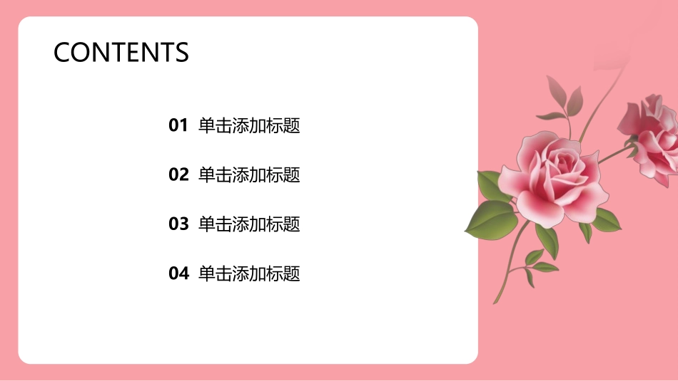 妇女节女神节模板117.pptx_第2页