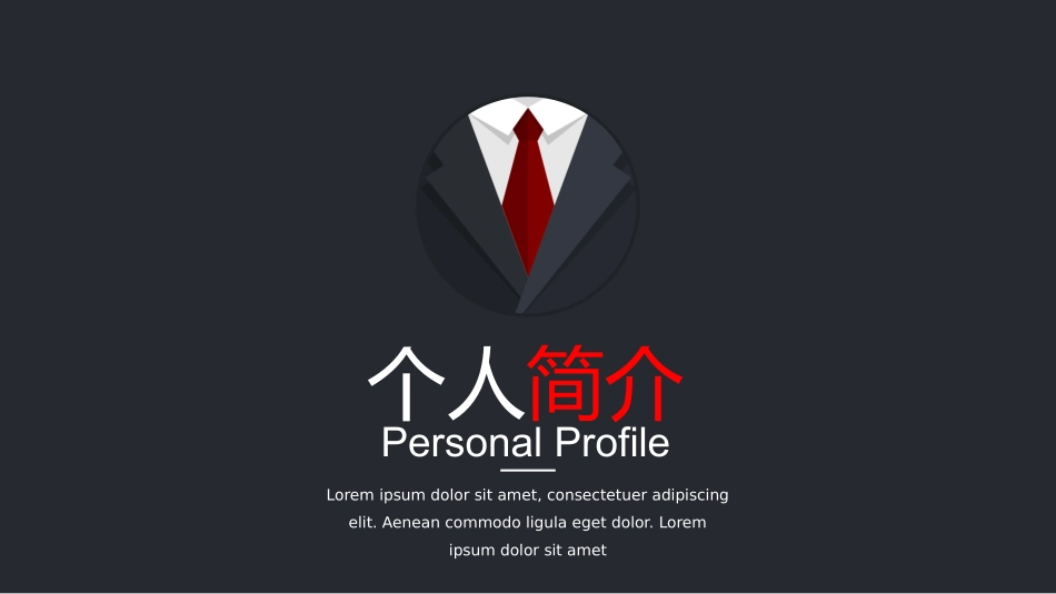 岗位竞聘报告求职75.pptx_第3页