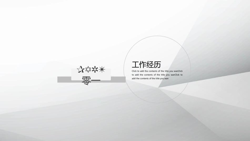 个人述职报告模板39.pptx_第3页