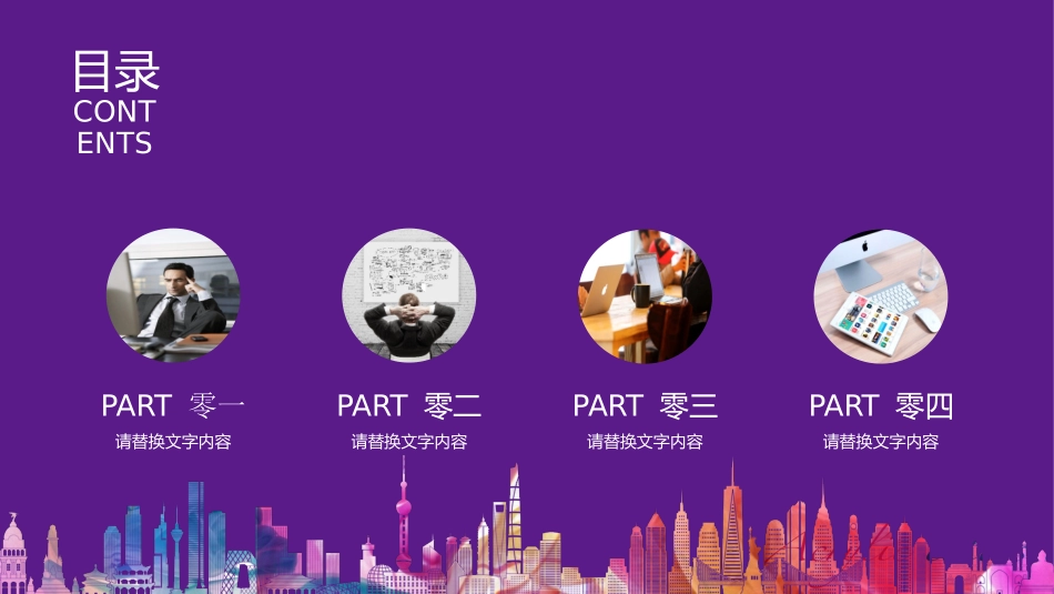 工程安全生产月基本知识培训.pptx_第2页