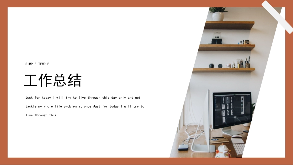 工作计划工作总结模板3.pptx_第3页