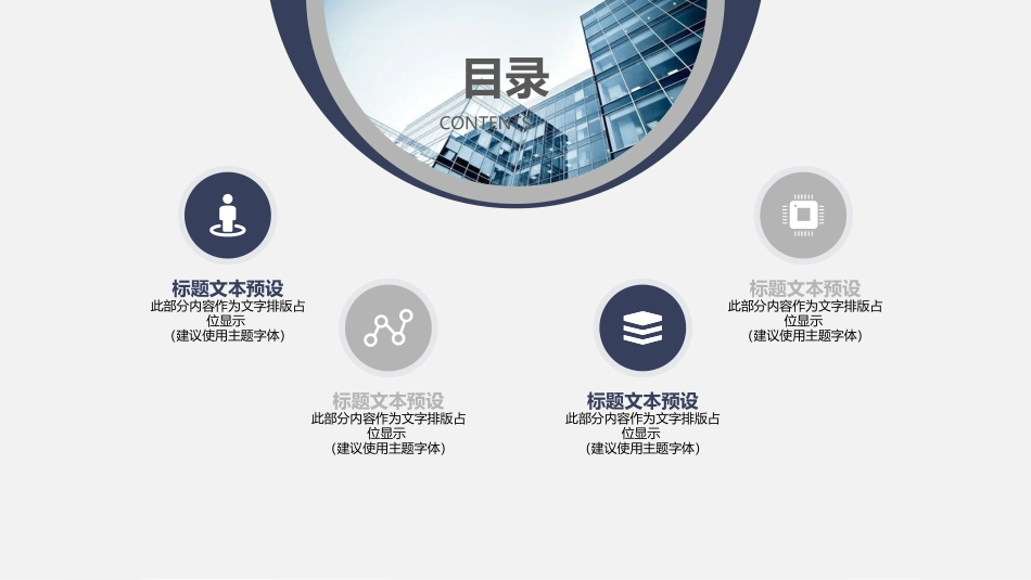 工作计划工作总结模板9.pptx_第2页