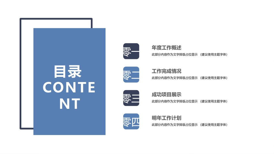 工作计划工作总结模板10.pptx_第2页