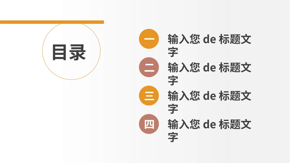 工作计划工作总结模板21.pptx_第2页