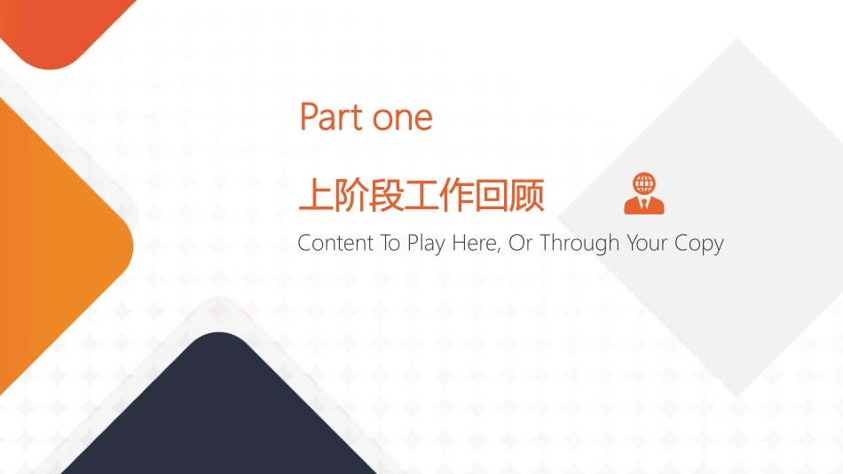 工作计划工作总结模板22.pptx_第3页