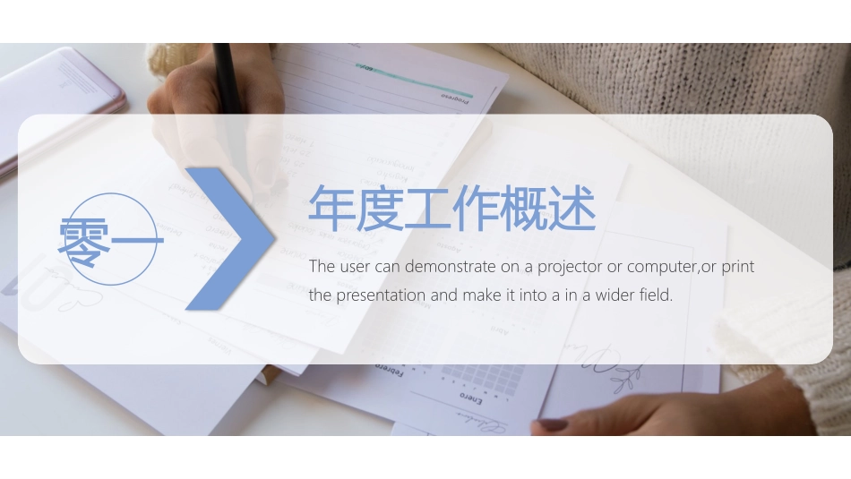 工作计划工作总结模板26.pptx_第3页