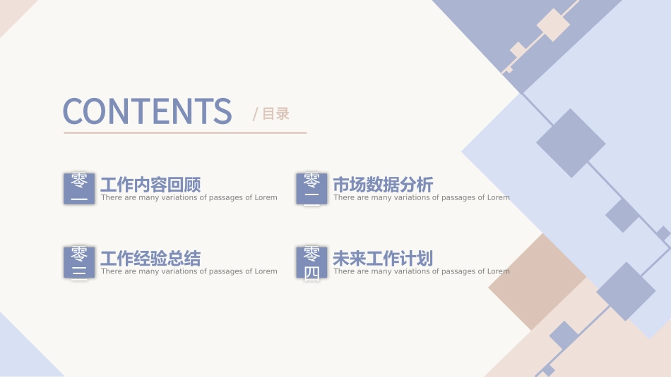 工作计划工作总结模板36.pptx_第2页