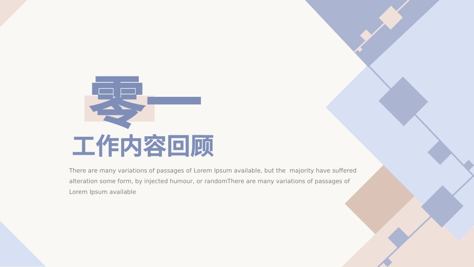工作计划工作总结模板36.pptx_第3页