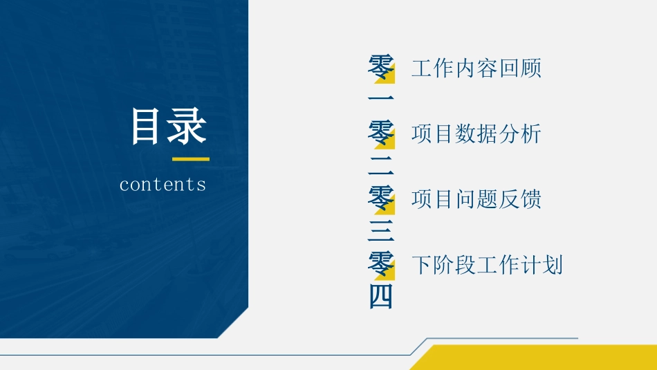 工作计划工作总结模板43.pptx_第2页