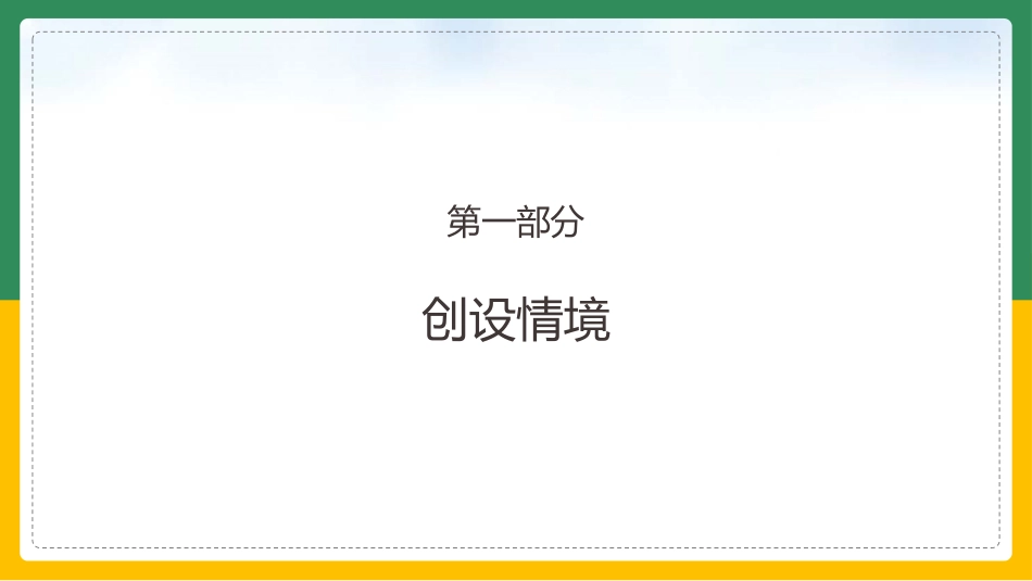 古诗阅读春夜喜雨2赏析课件.pptx_第2页