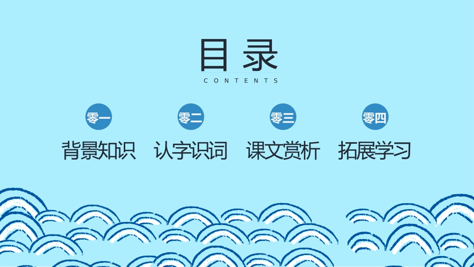 古诗阅读观潮4赏析课件.pptx_第2页