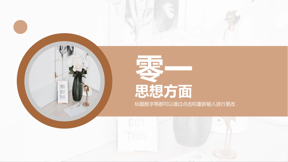 国家奖学金答辩11.pptx_第3页