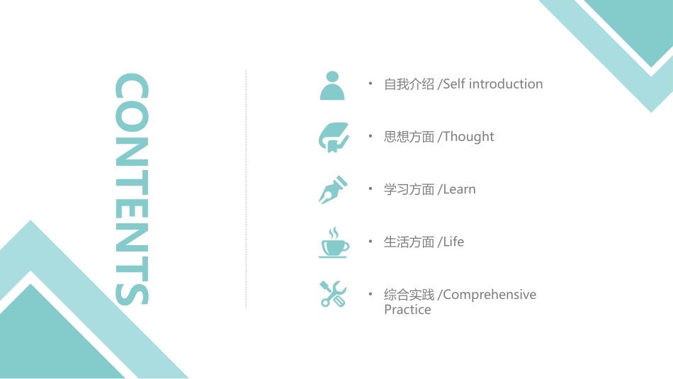 国家奖学金答辩40.pptx_第2页