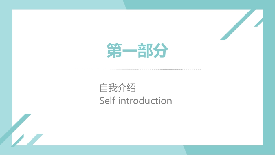 国家奖学金答辩40.pptx_第3页