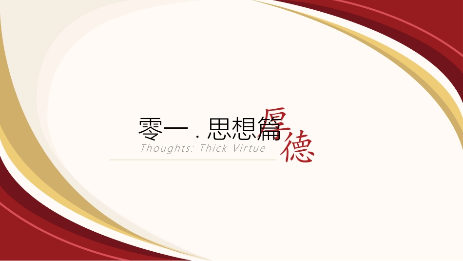 国家奖学金答辩42.pptx_第3页