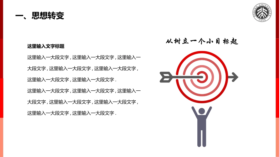 国家奖学金答辩74.pptx_第3页