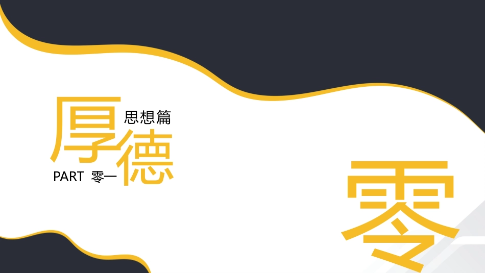 国家奖学金答辩78.pptx_第3页
