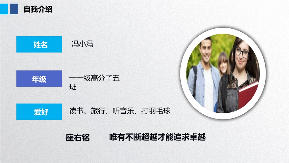 国家奖学金答辩84.pptx_第3页