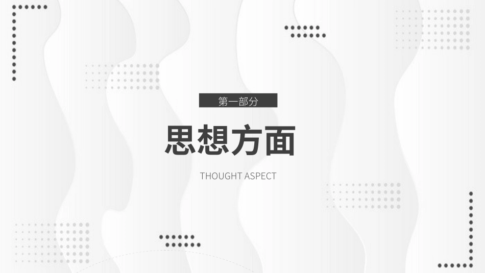 国家奖学金答辩106.pptx_第3页