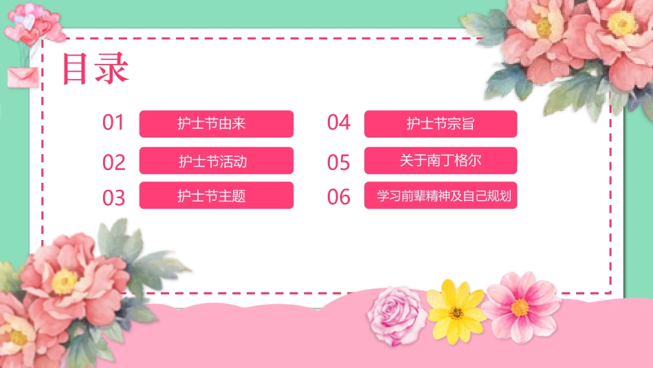 国际护士节主题50.pptx_第2页